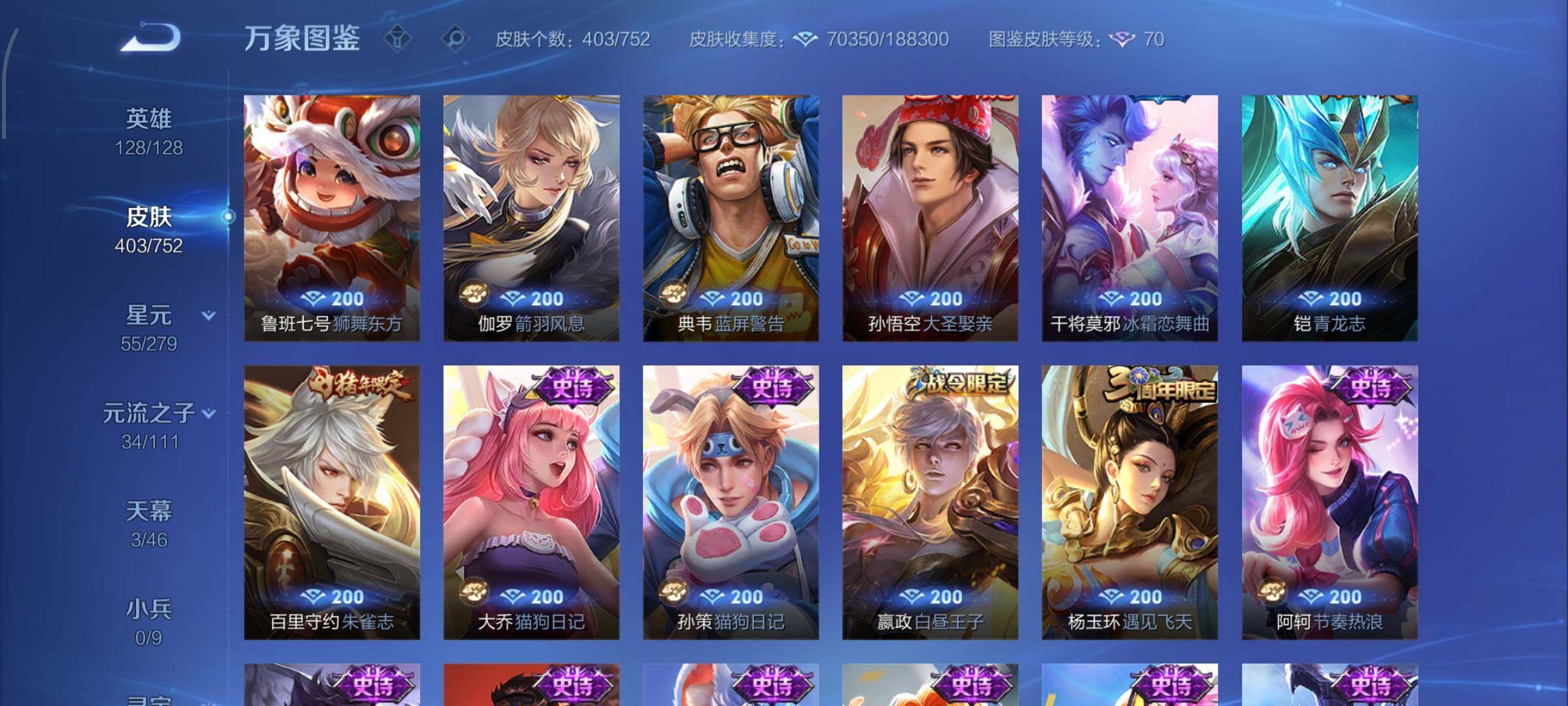 WZCMW429354王者荣耀账号详情图15