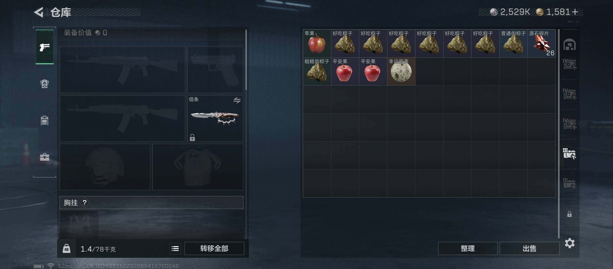 SJZCMW47757三角洲行动账号详情图30