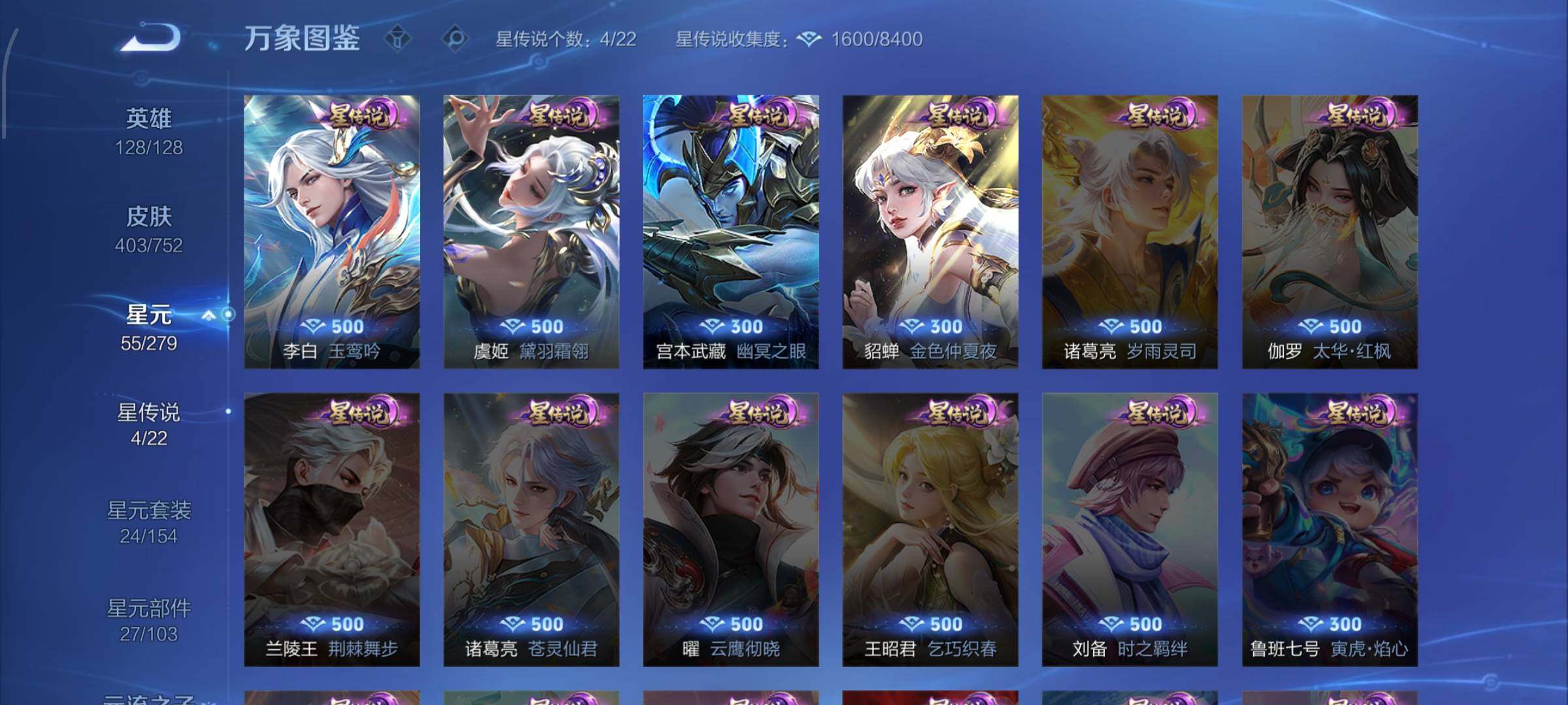 WZCMW429354王者荣耀账号详情图16