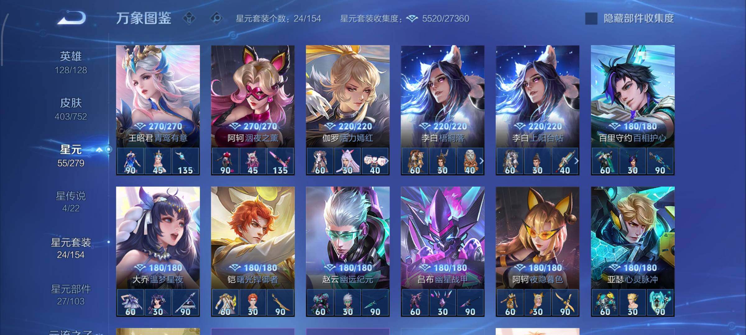 WZCMW429354王者荣耀账号详情图17