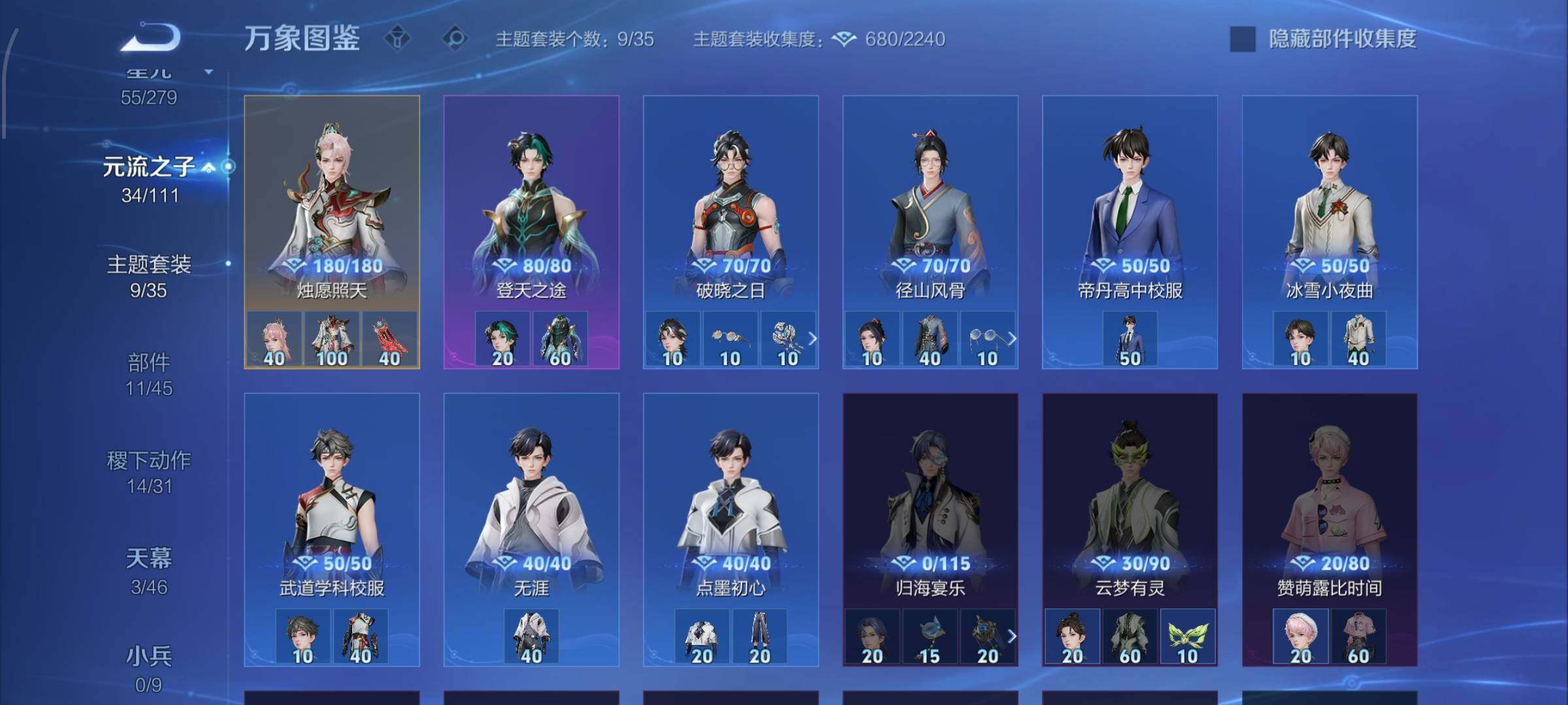 WZCMW429354王者荣耀账号详情图18