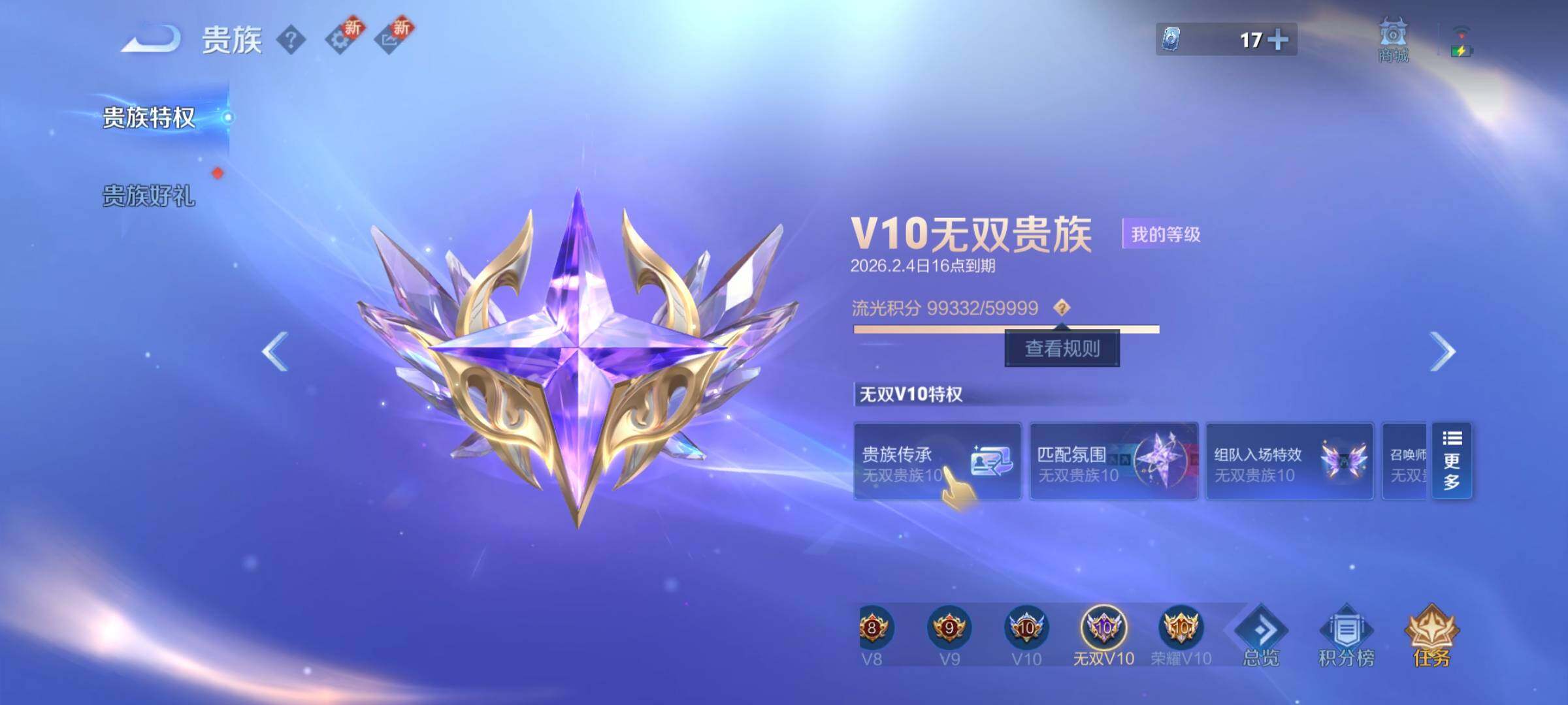 WZCMY421641王者荣耀账号详情图4