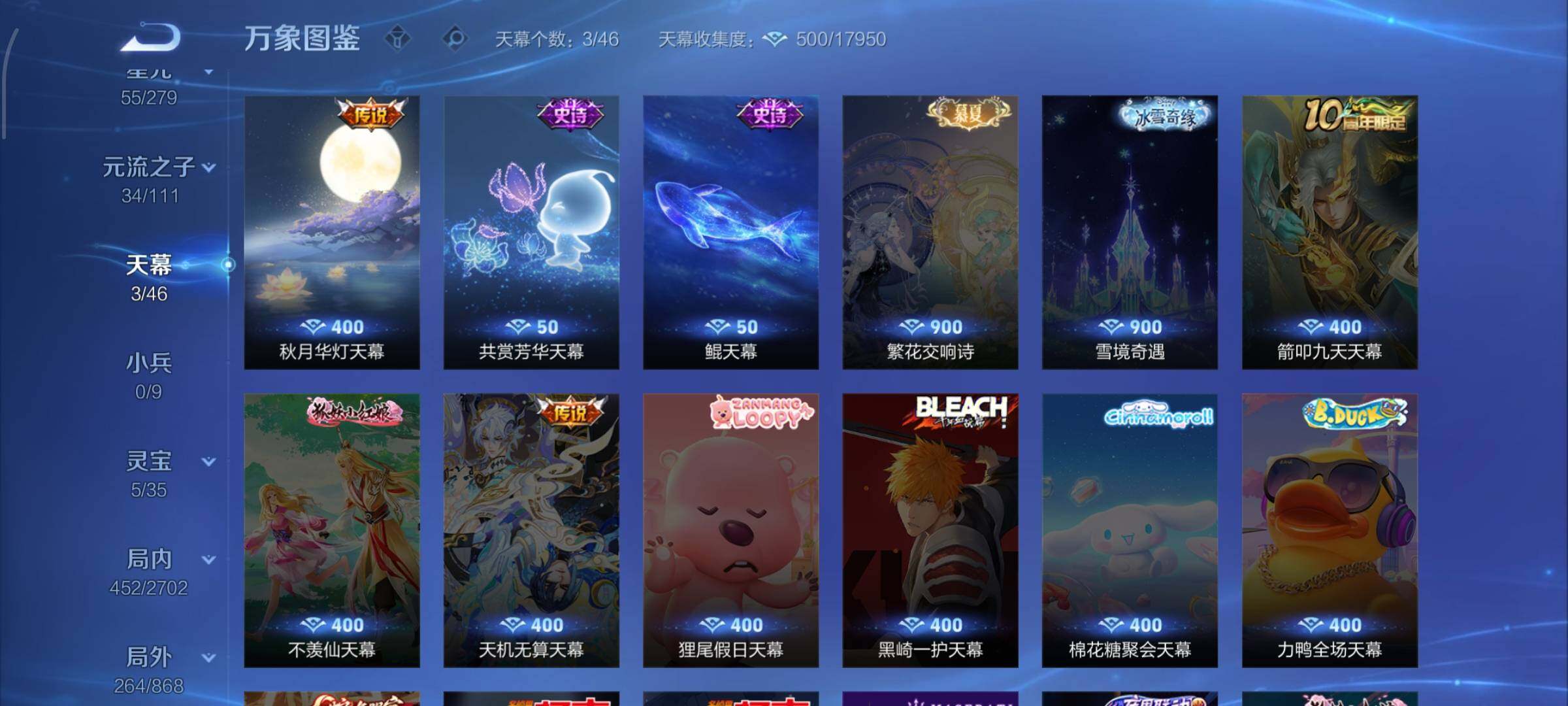 WZCMW429354王者荣耀账号详情图19