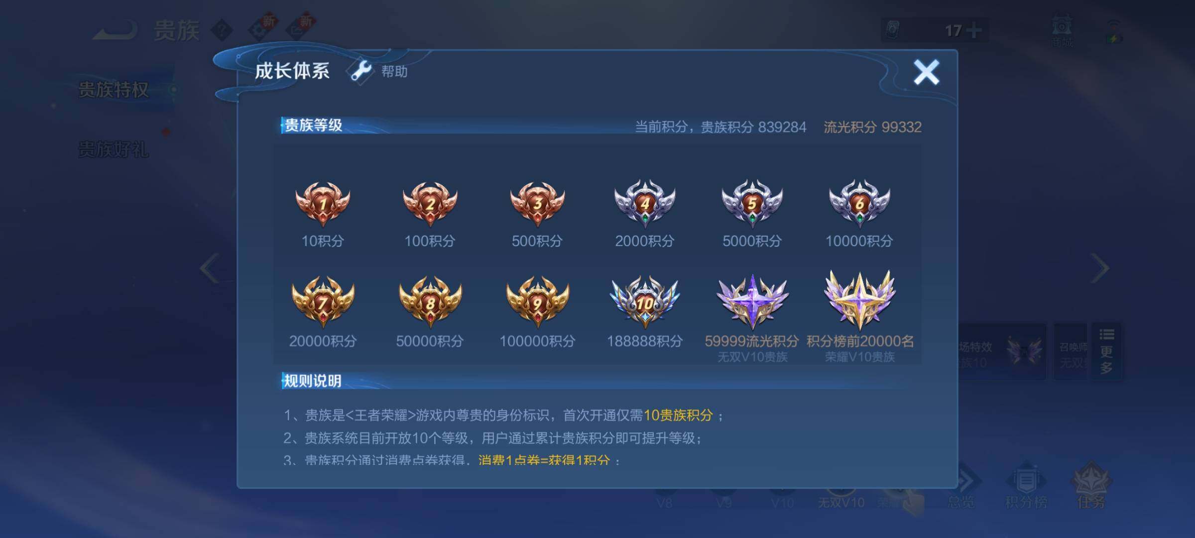 WZCMY421641王者荣耀账号详情图25