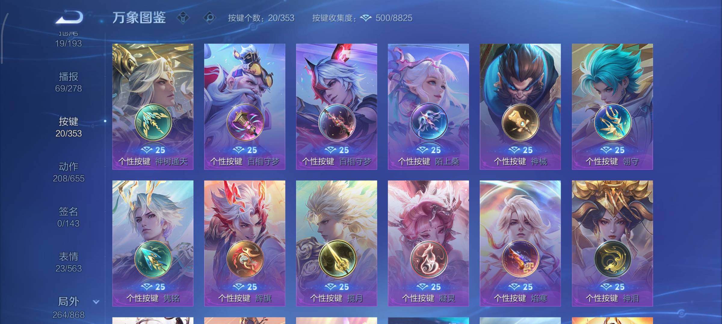 WZCMW429354王者荣耀账号详情图20