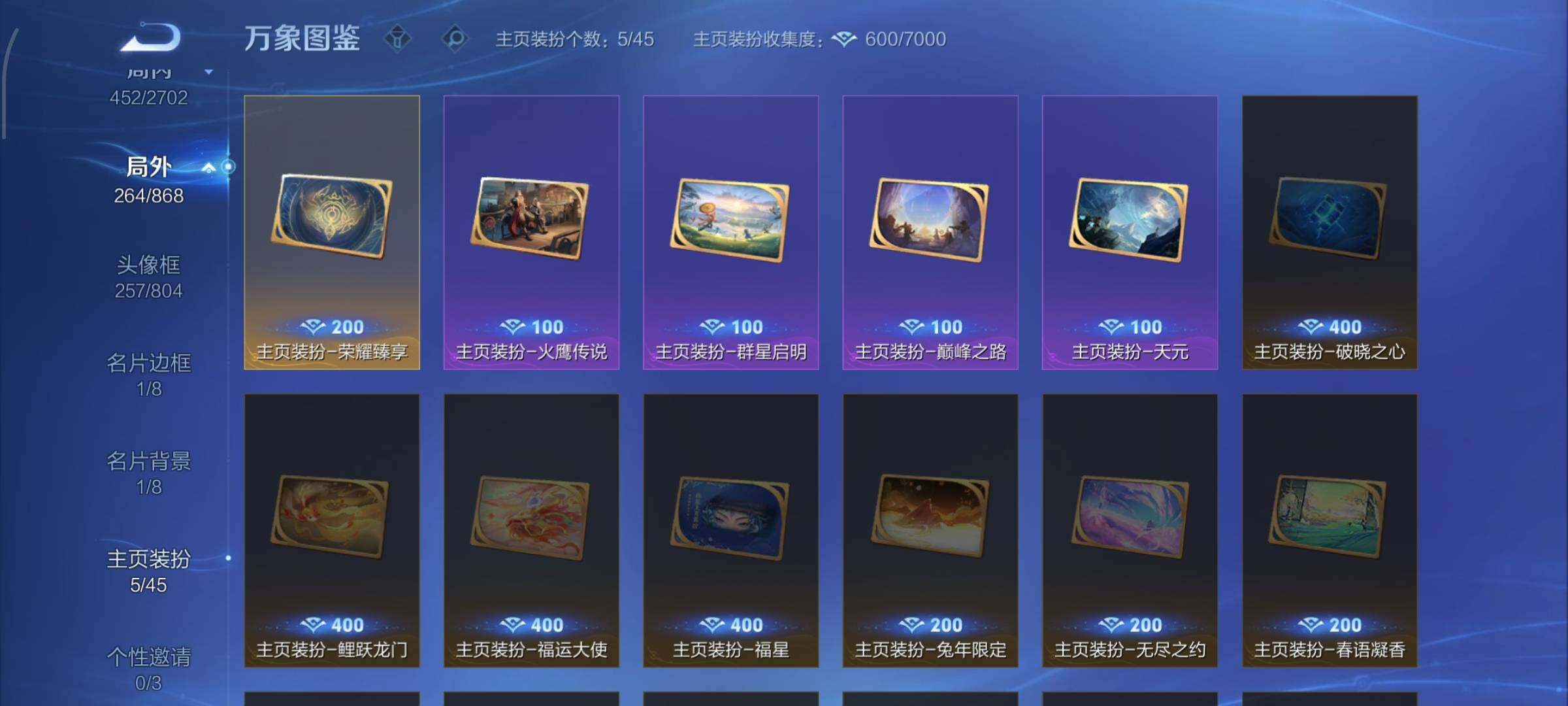 WZCMW429354王者荣耀账号详情图21