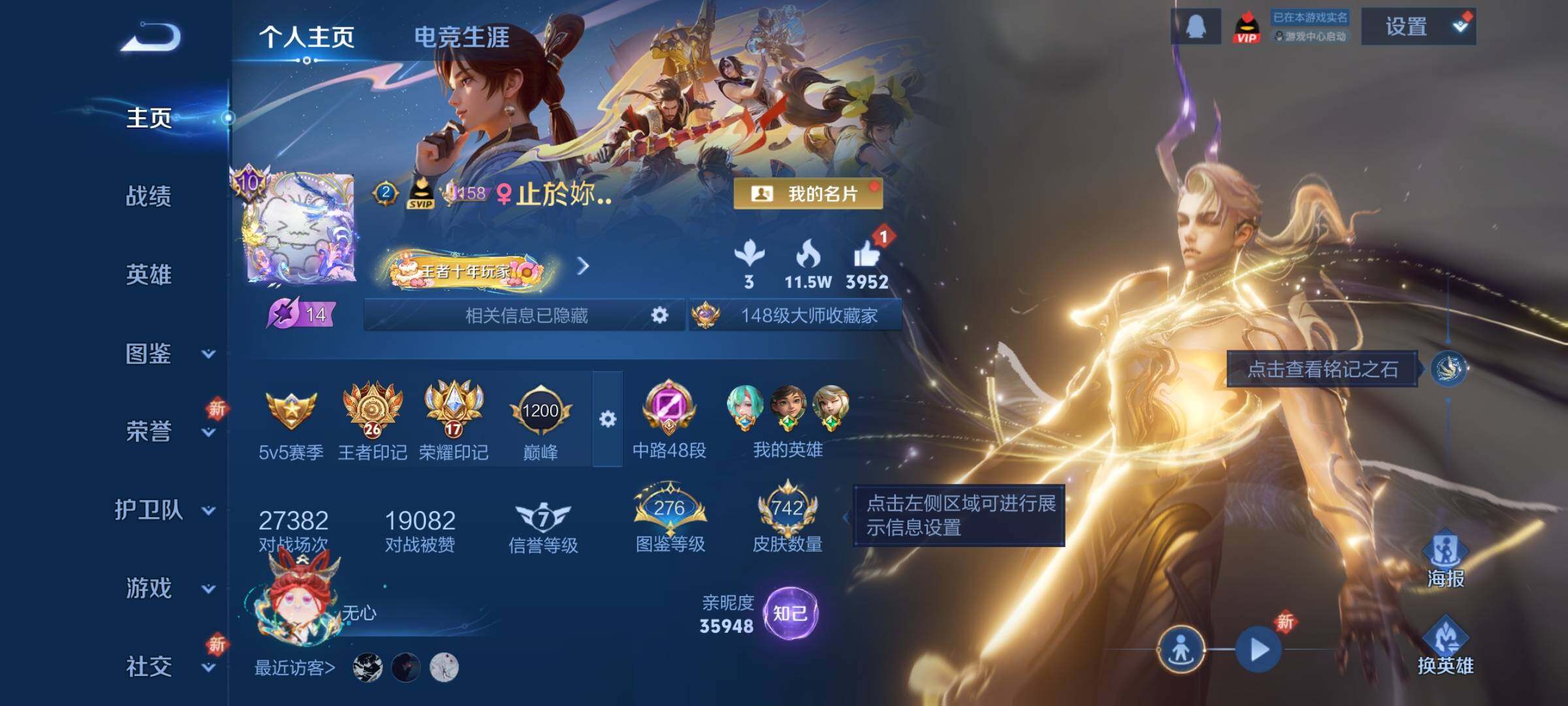 王者荣耀账号安卓QQ可换绑【742皮肤无双V10 满传说 满典藏含武则天 满无双猴子已补 276万象图鉴 满珍品 贵族积分83万  貂蝉慕夏全套 11金标 3个荣耀小兵 总22典藏】营地封十年到2034.07.28 钱