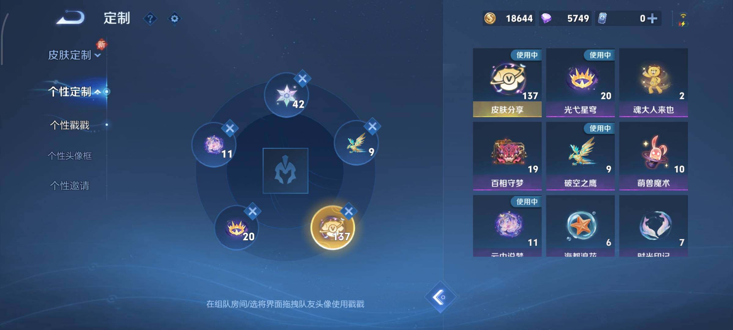 WZCMW429354王者荣耀账号详情图22