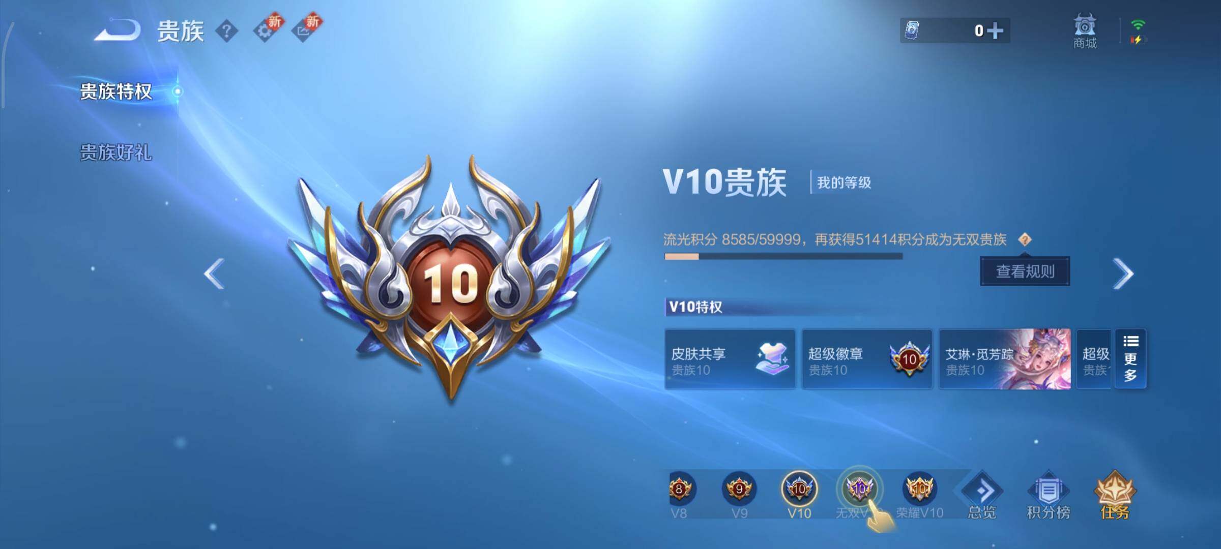 WZCMW429354王者荣耀账号详情图25