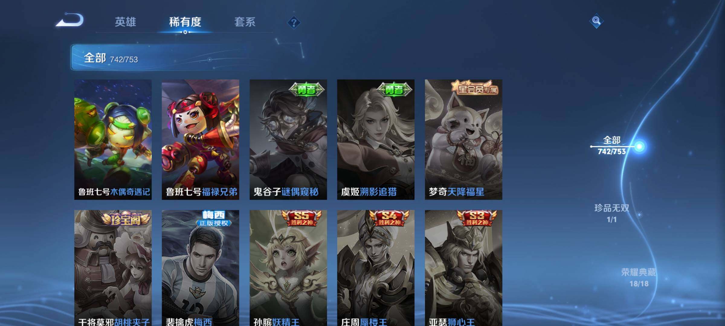 WZCMY421641王者荣耀账号详情图16