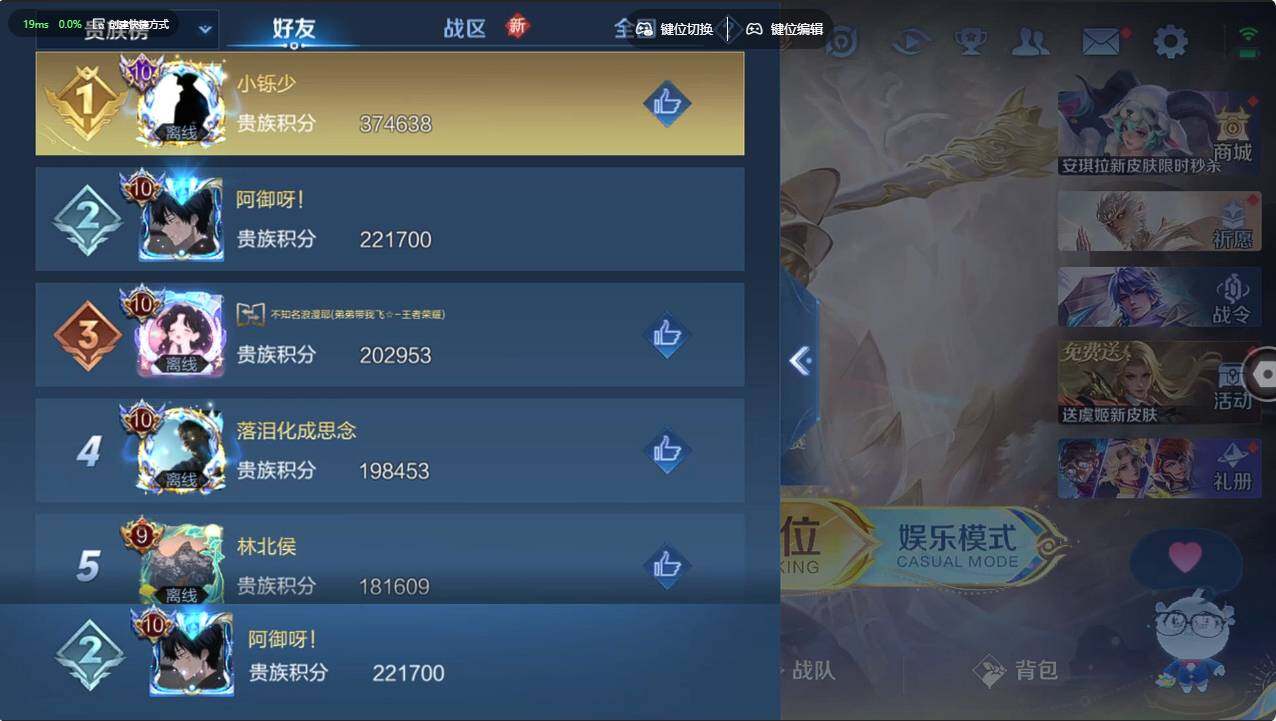 WZCMW496238王者荣耀账号详情图11