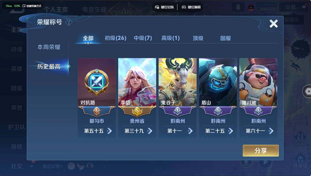 WZCMW496238王者荣耀账号详情图13