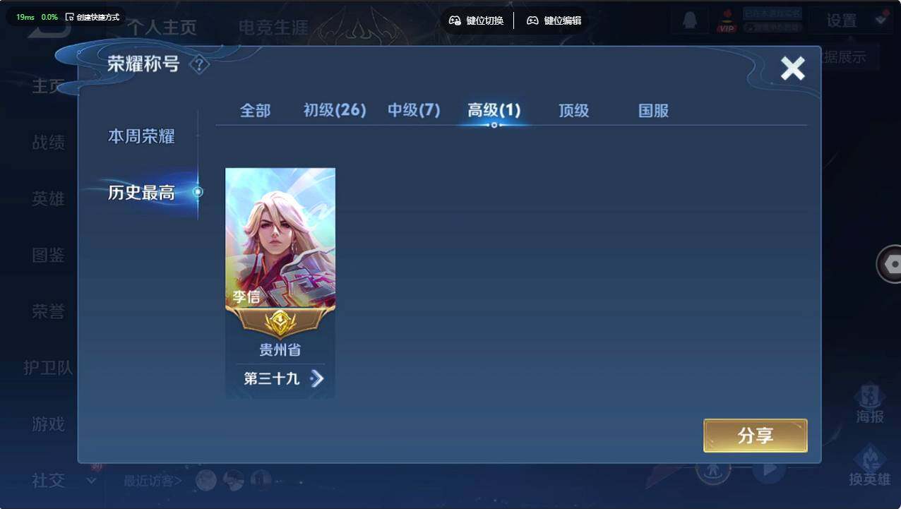 WZCMW496238王者荣耀账号详情图14