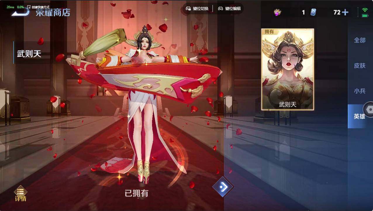 WZCMW496238王者荣耀账号详情图17