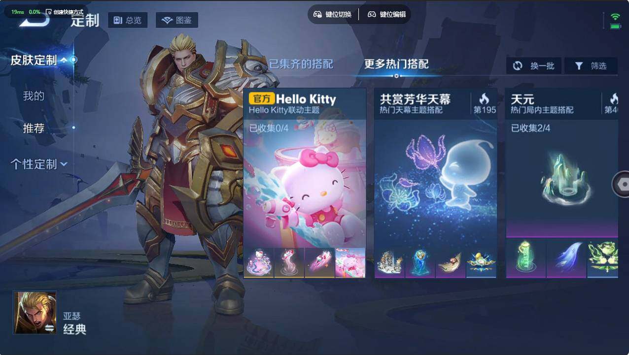 WZCMW496238王者荣耀账号详情图19