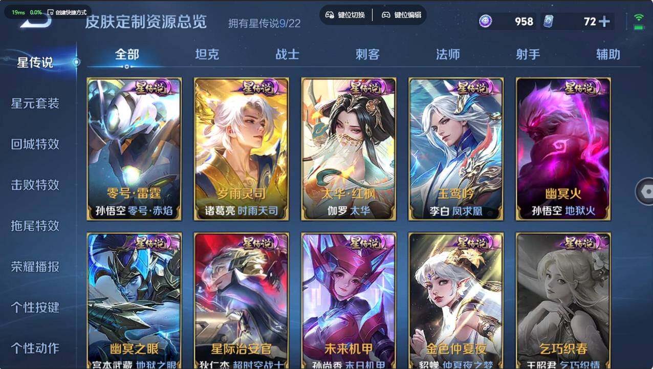 WZCMW496238王者荣耀账号详情图22