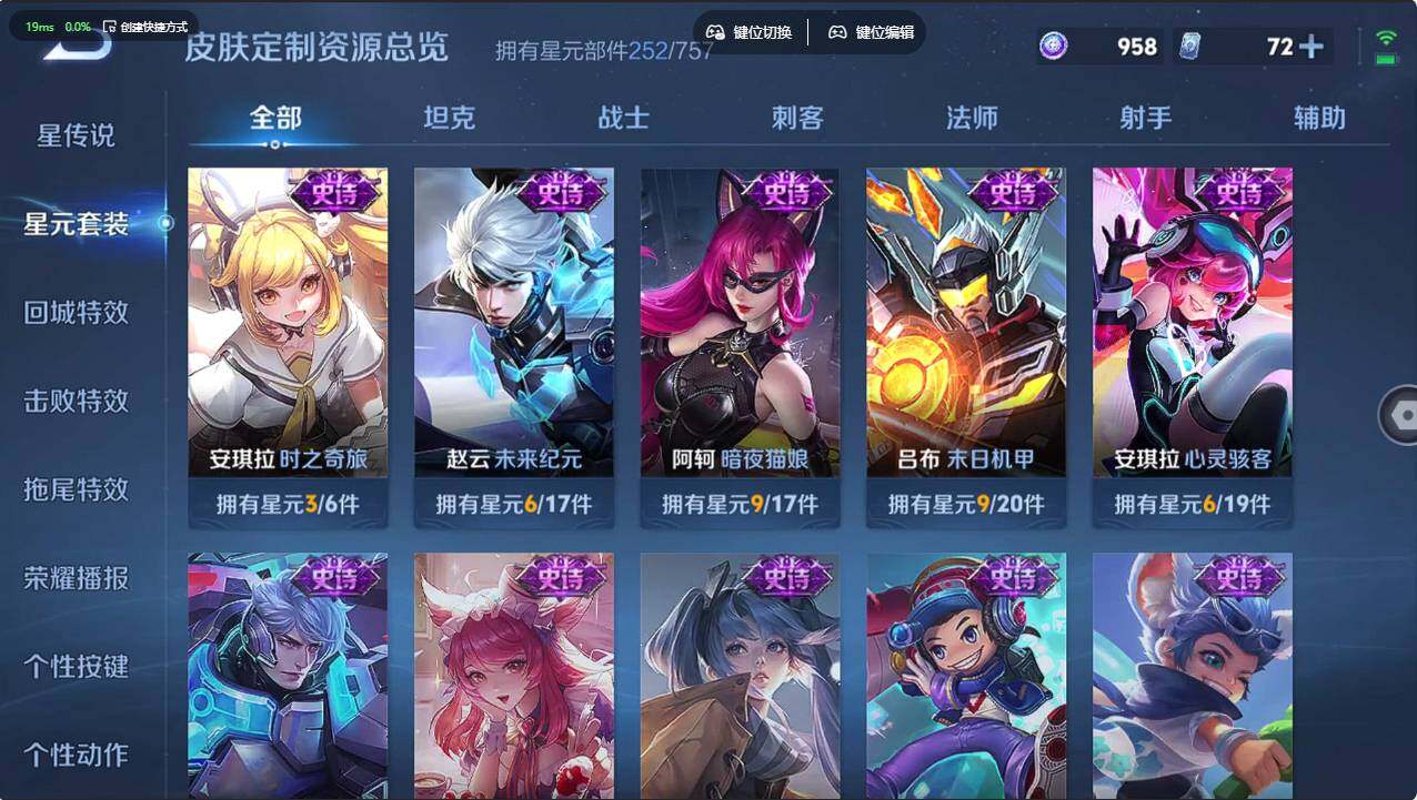 WZCMW496238王者荣耀账号详情图23