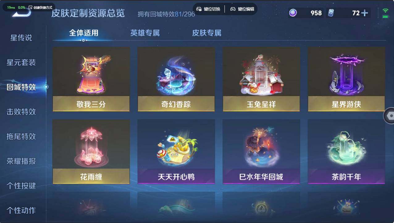 WZCMW496238王者荣耀账号详情图24