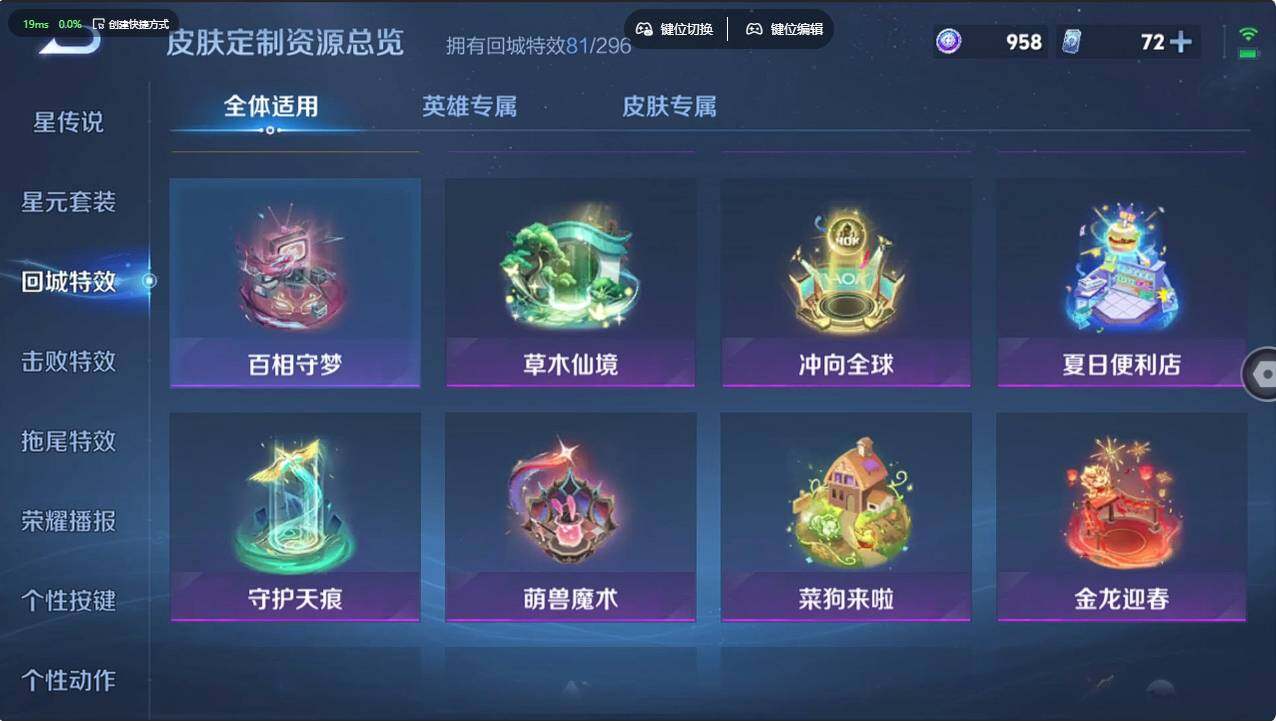 WZCMW496238王者荣耀账号详情图25