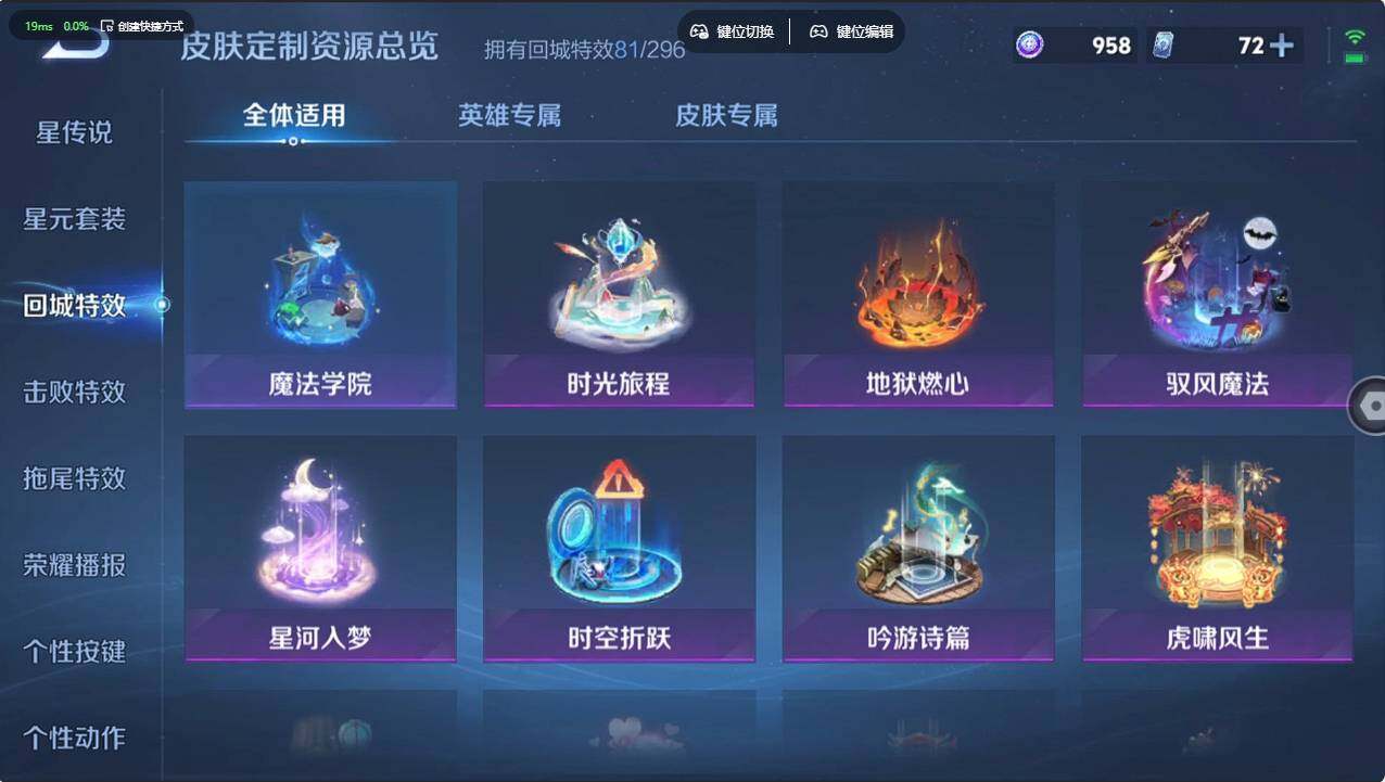 WZCMW496238王者荣耀账号详情图26