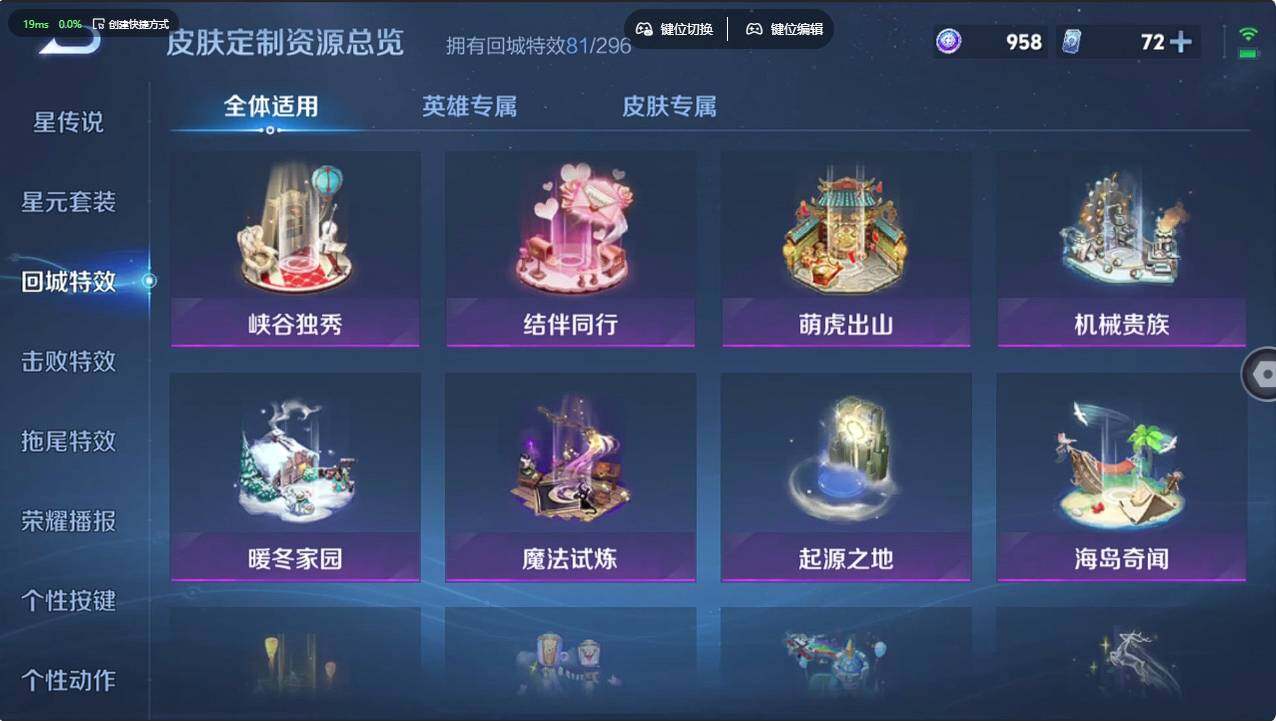 WZCMW496238王者荣耀账号详情图27