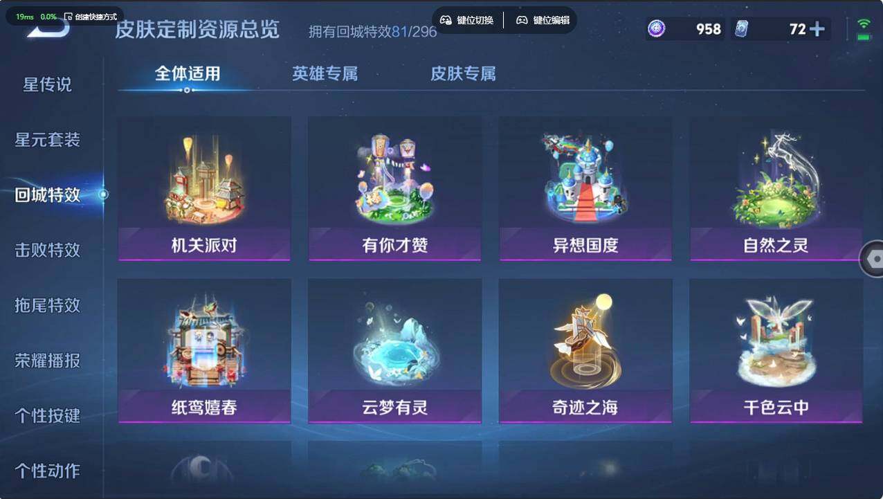 WZCMW496238王者荣耀账号详情图28