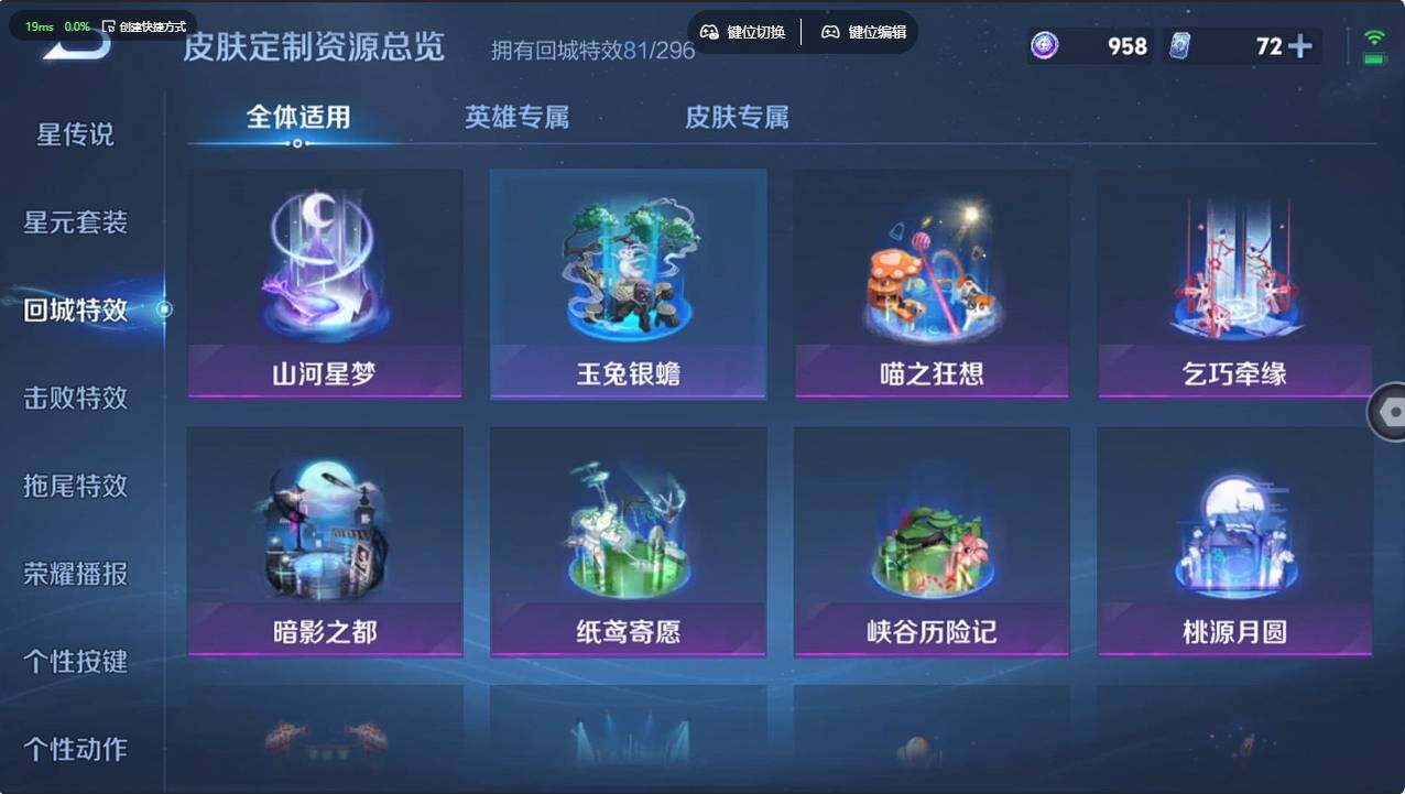 WZCMW496238王者荣耀账号详情图29