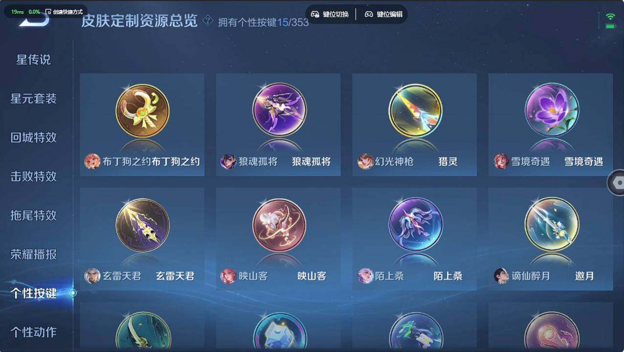 WZCMW496238王者荣耀账号详情图33