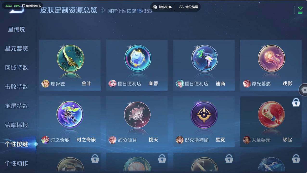 WZCMW496238王者荣耀账号详情图34