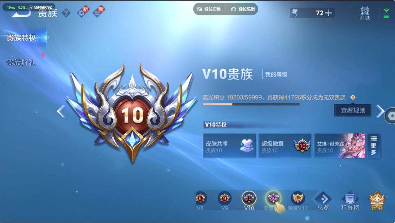 WZCMW496238王者荣耀账号详情图36