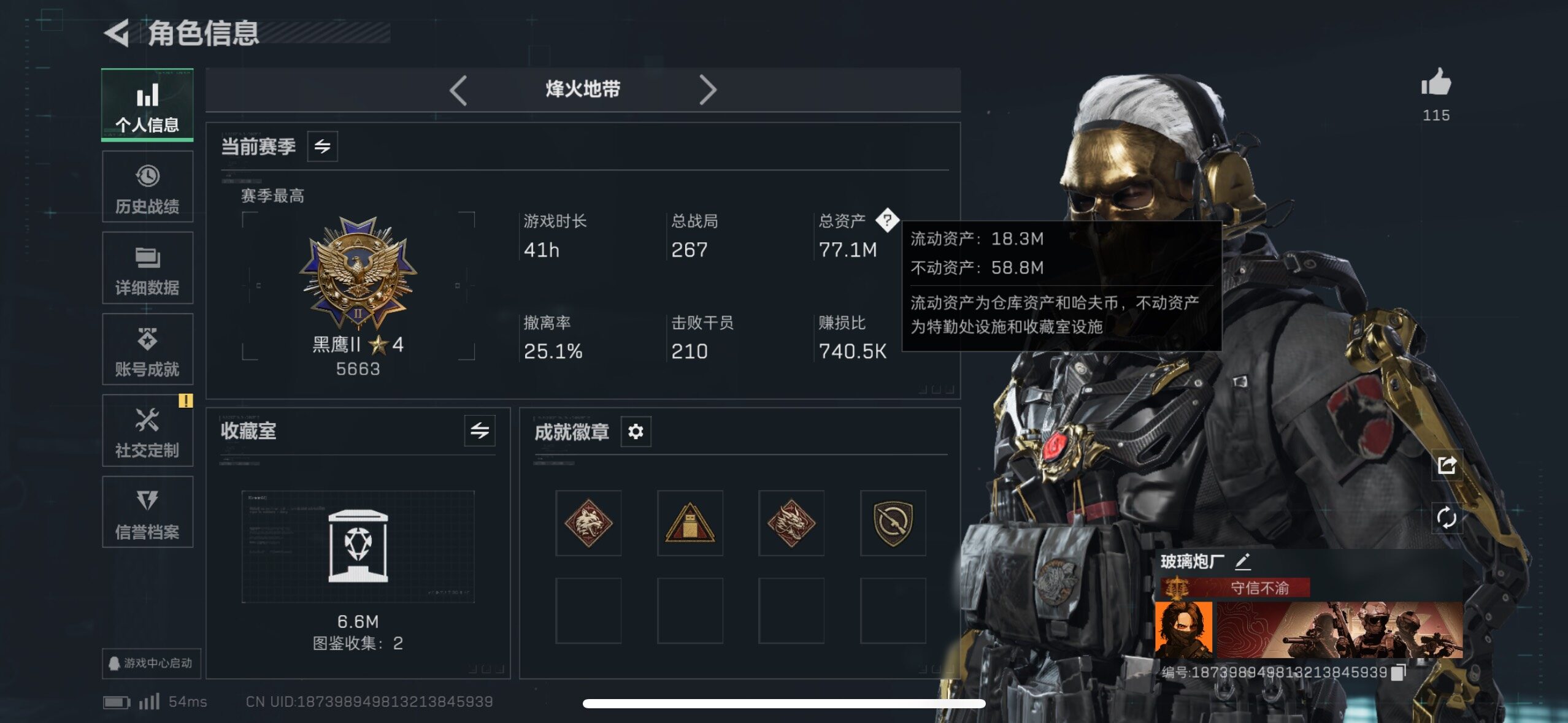 SJZCMW44177三角洲行动账号详情图3