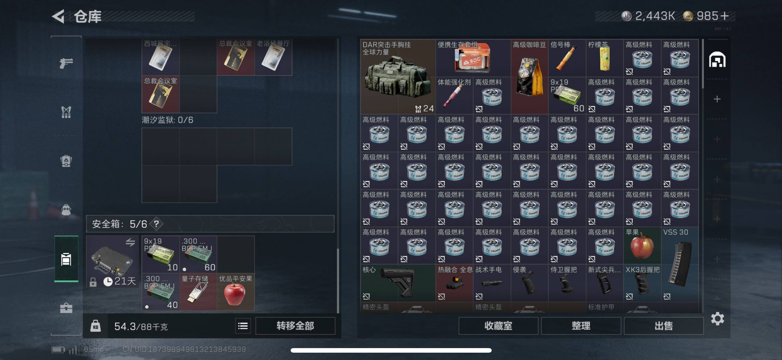 SJZCMW44177三角洲行动账号详情图7