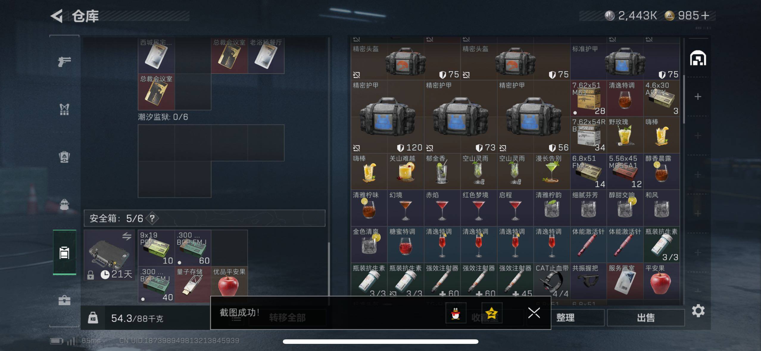 SJZCMW44177三角洲行动账号详情图6