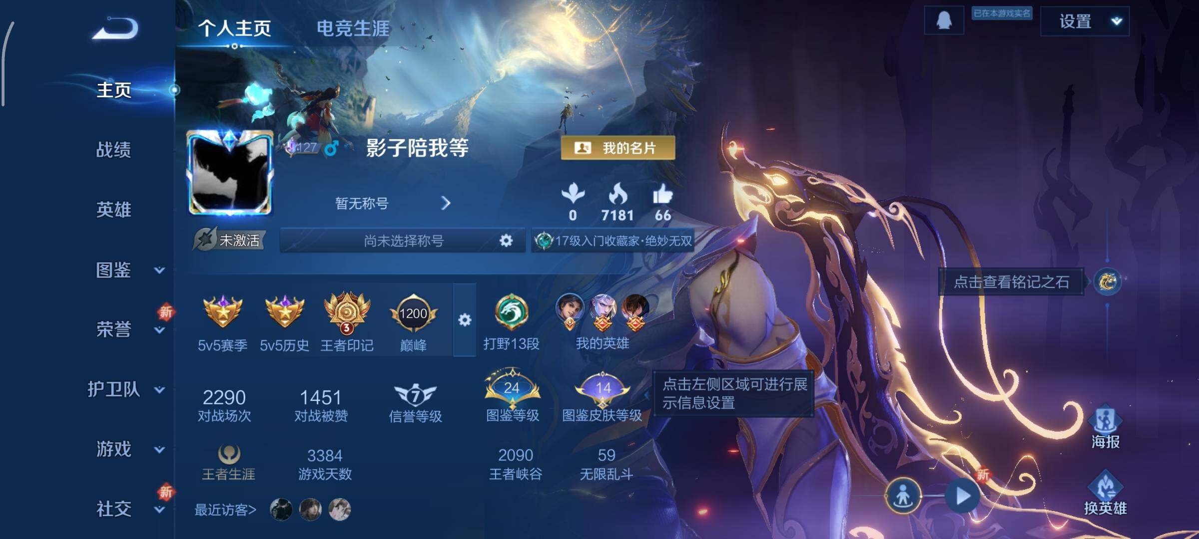 WZCMW429369王者荣耀账号详情图2