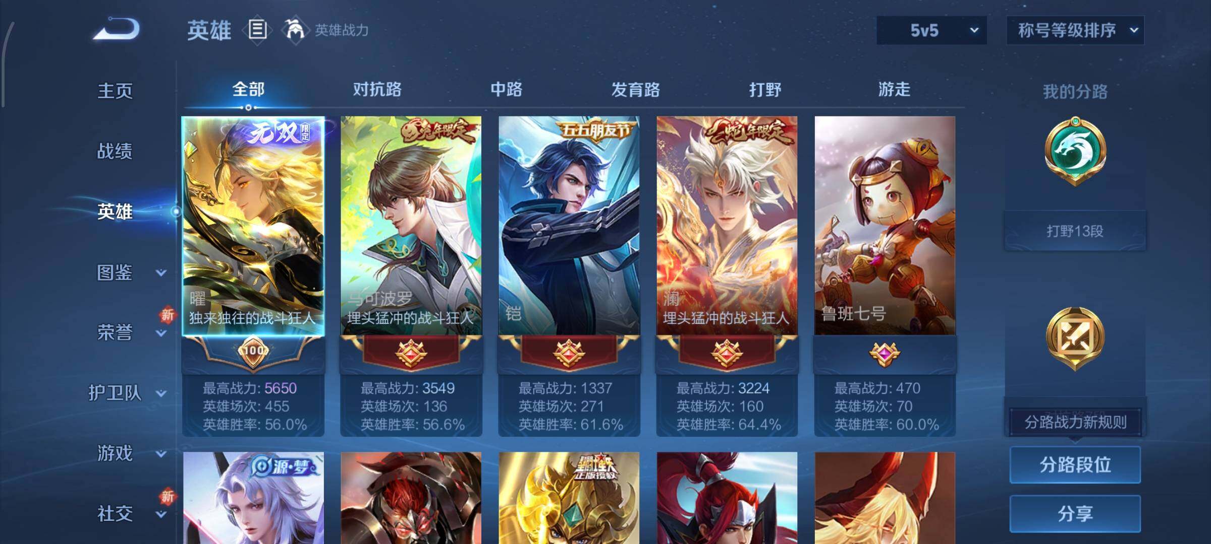 WZCMW429369王者荣耀账号详情图3