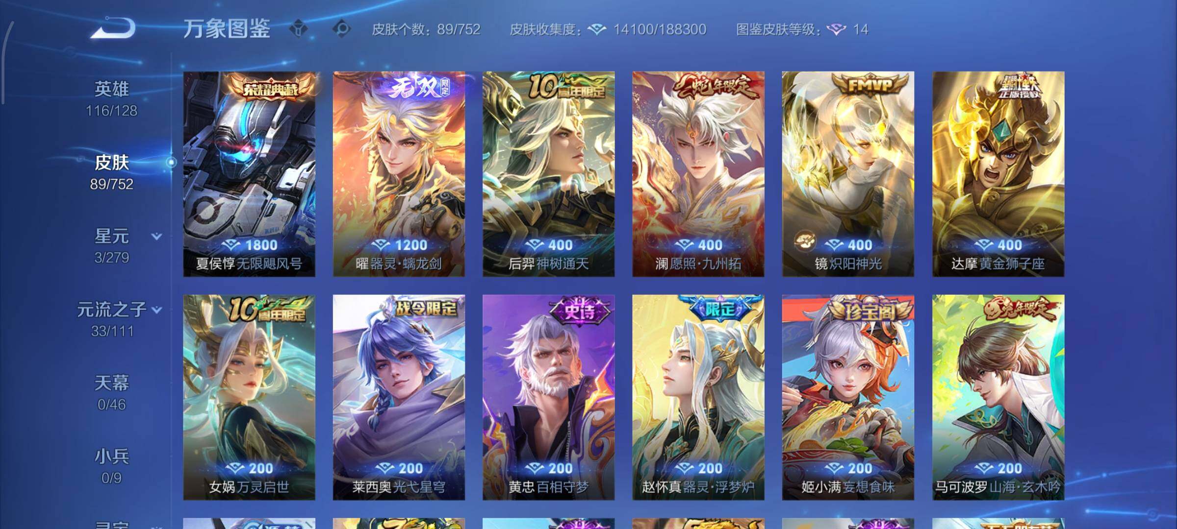 WZCMW429369王者荣耀账号详情图6