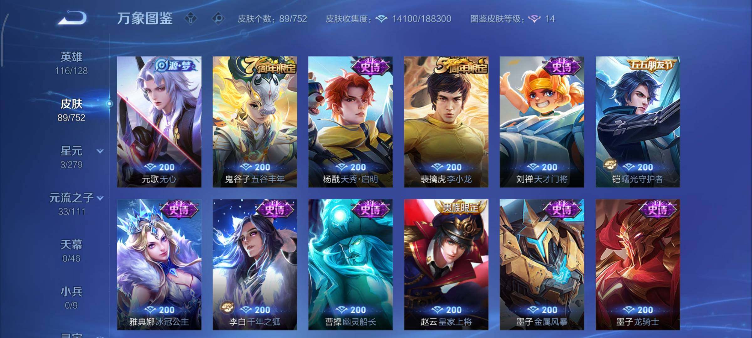 WZCMW429369王者荣耀账号详情图7