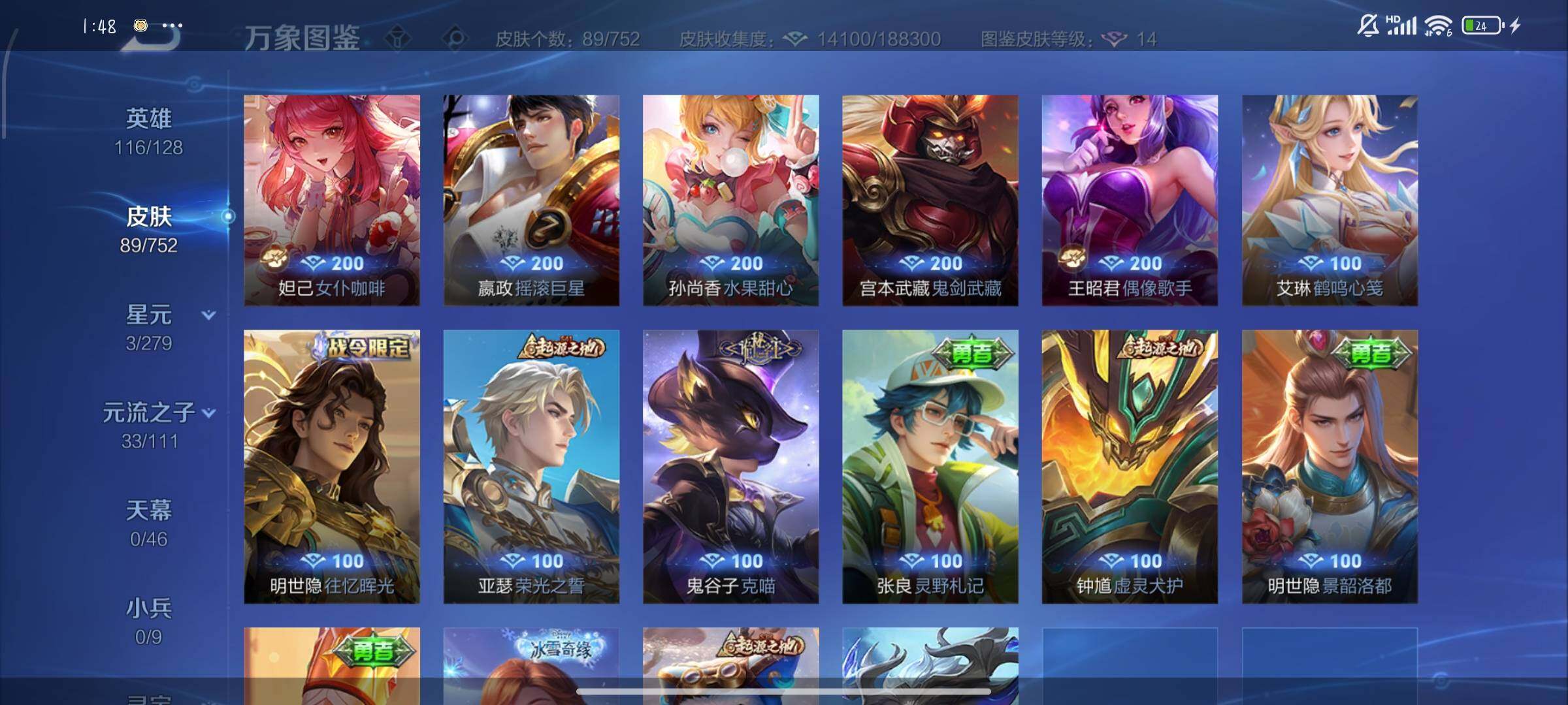 WZCMW429369王者荣耀账号详情图8