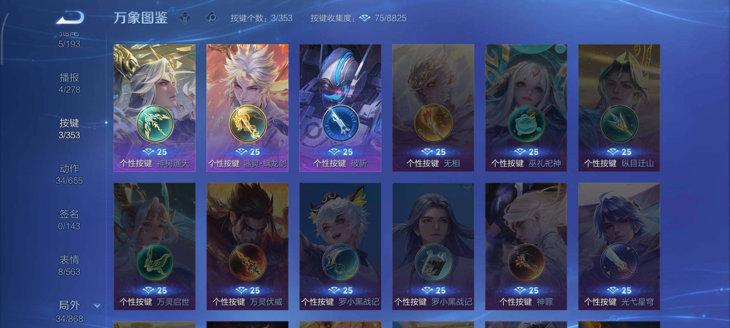 WZCMW429369王者荣耀账号详情图10