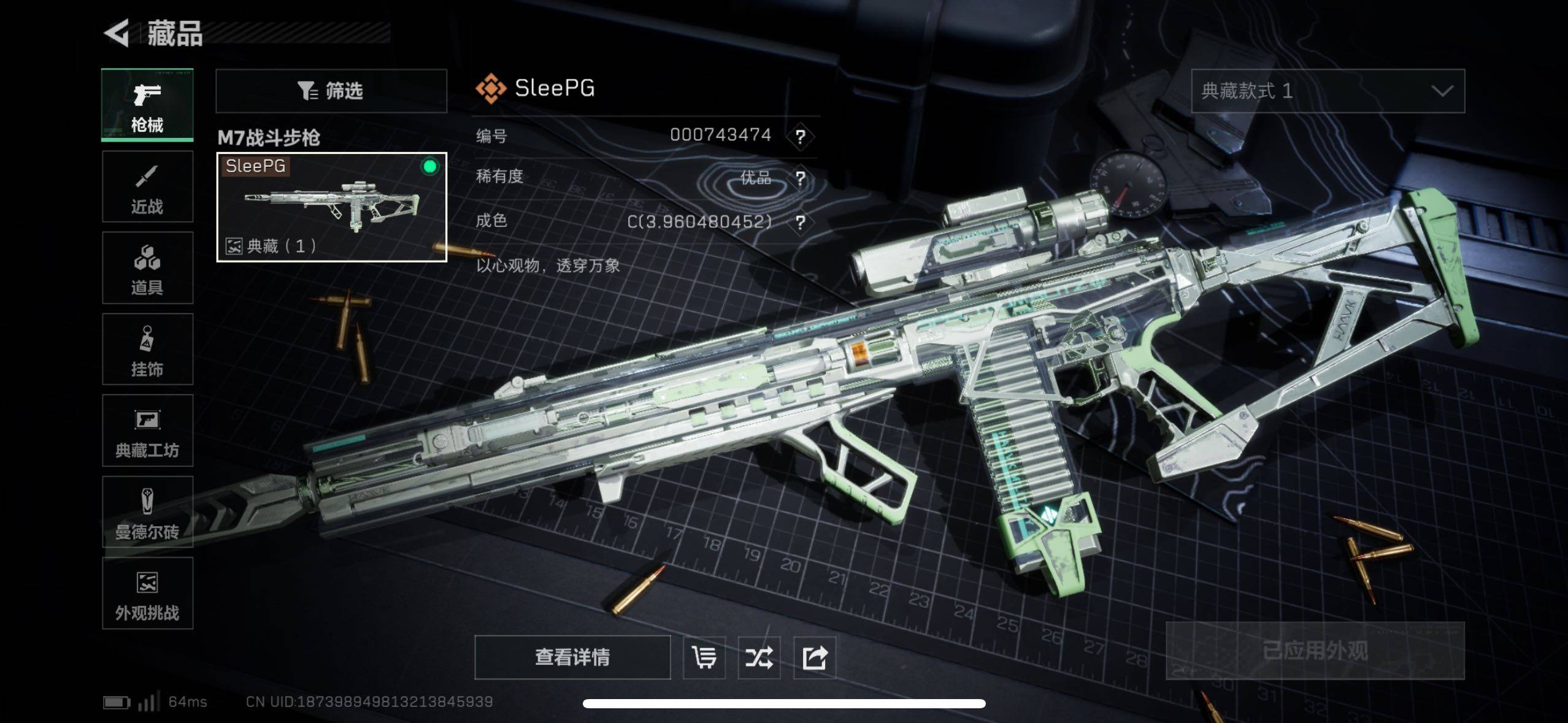 SJZCMW44177三角洲行动账号详情图9