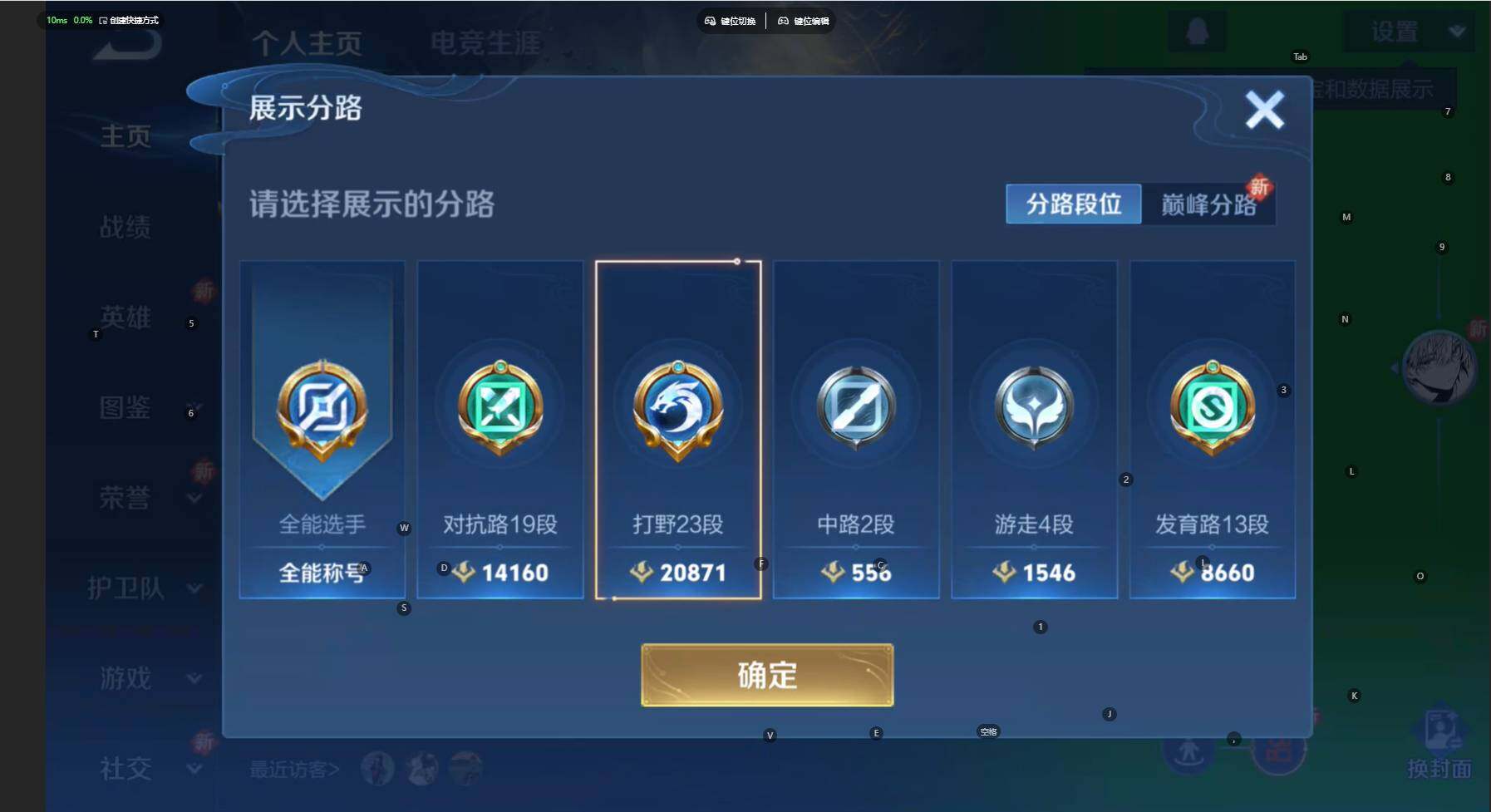 WZBSY460258王者荣耀账号详情图3