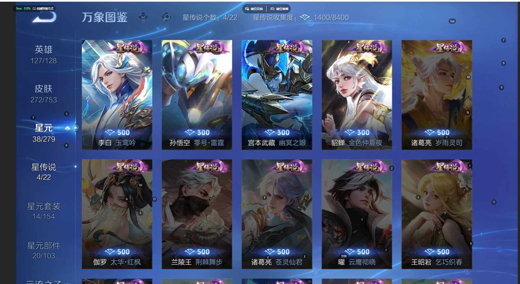 WZBSY460258王者荣耀账号详情图5