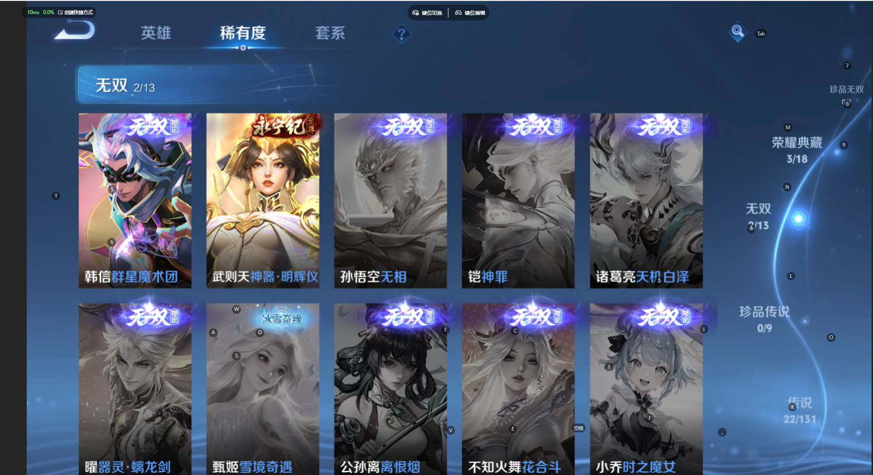 WZBSY460258王者荣耀账号详情图8