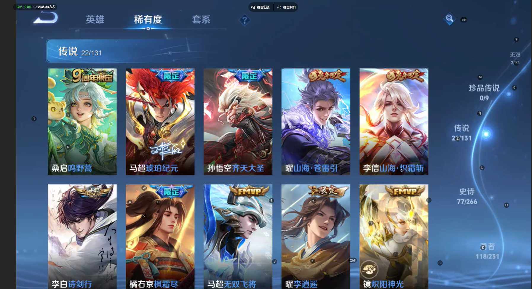 WZBSY460258王者荣耀账号详情图9