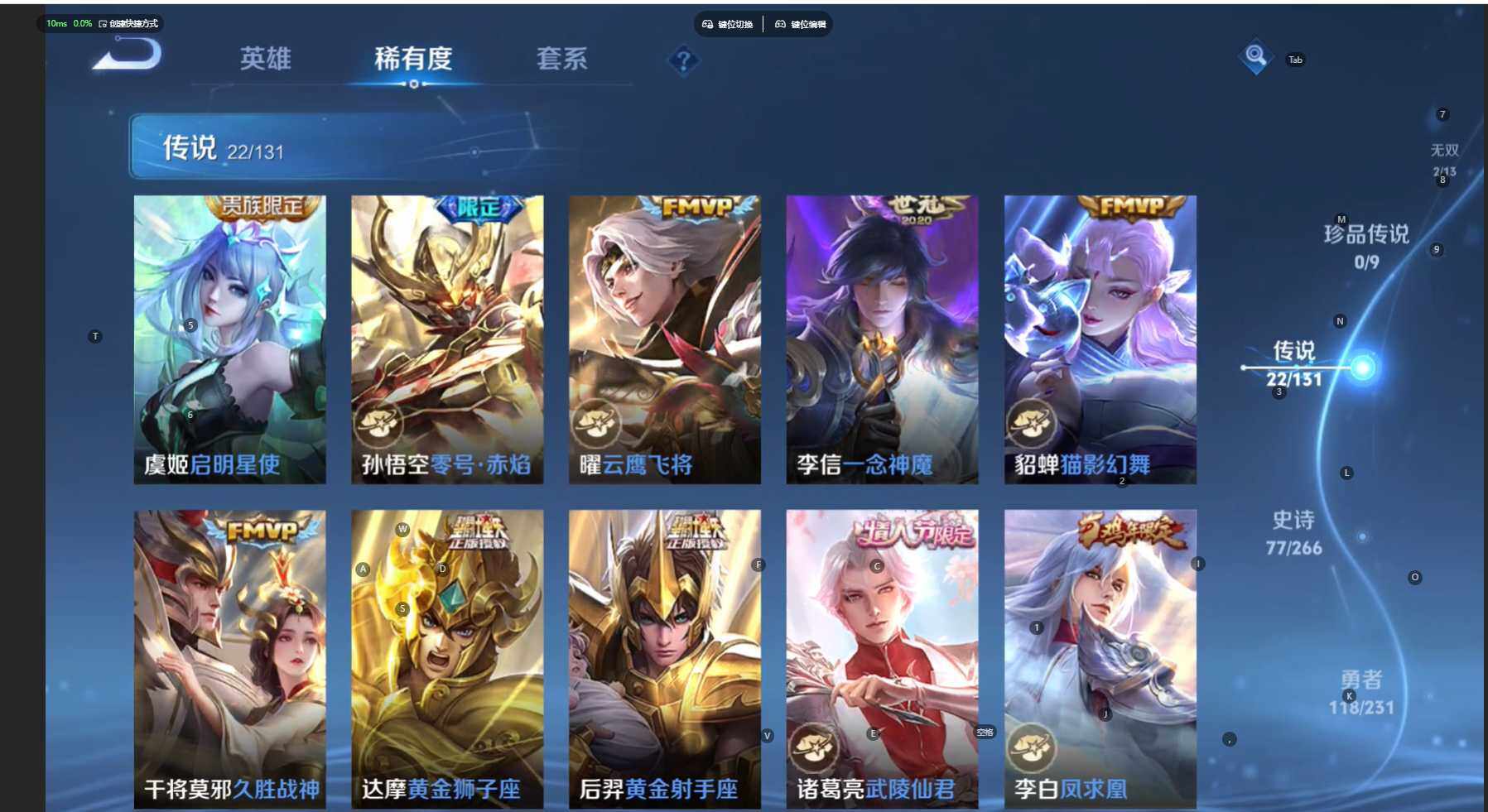 WZBSY460258王者荣耀账号详情图10