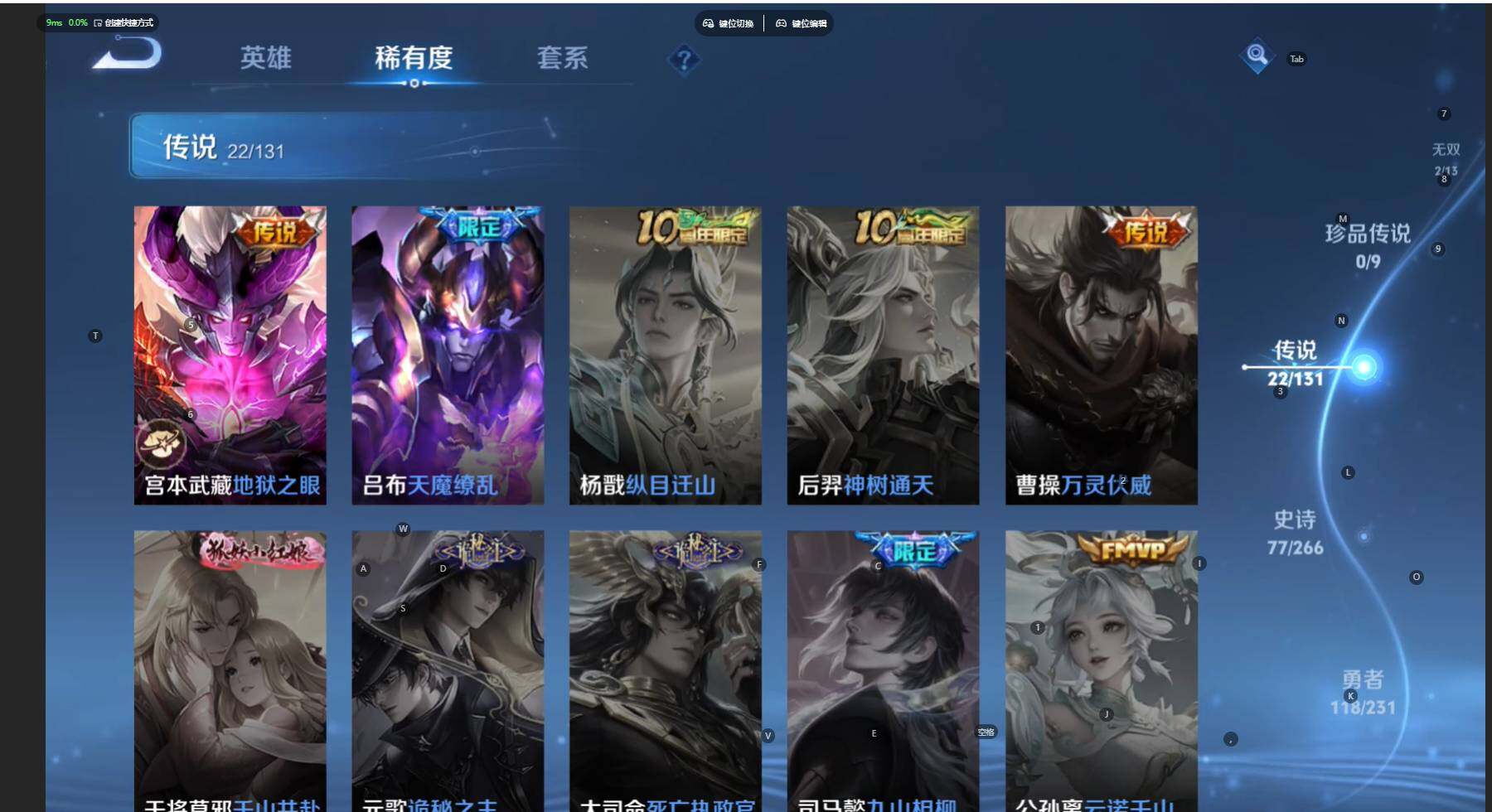 WZBSY460258王者荣耀账号详情图11