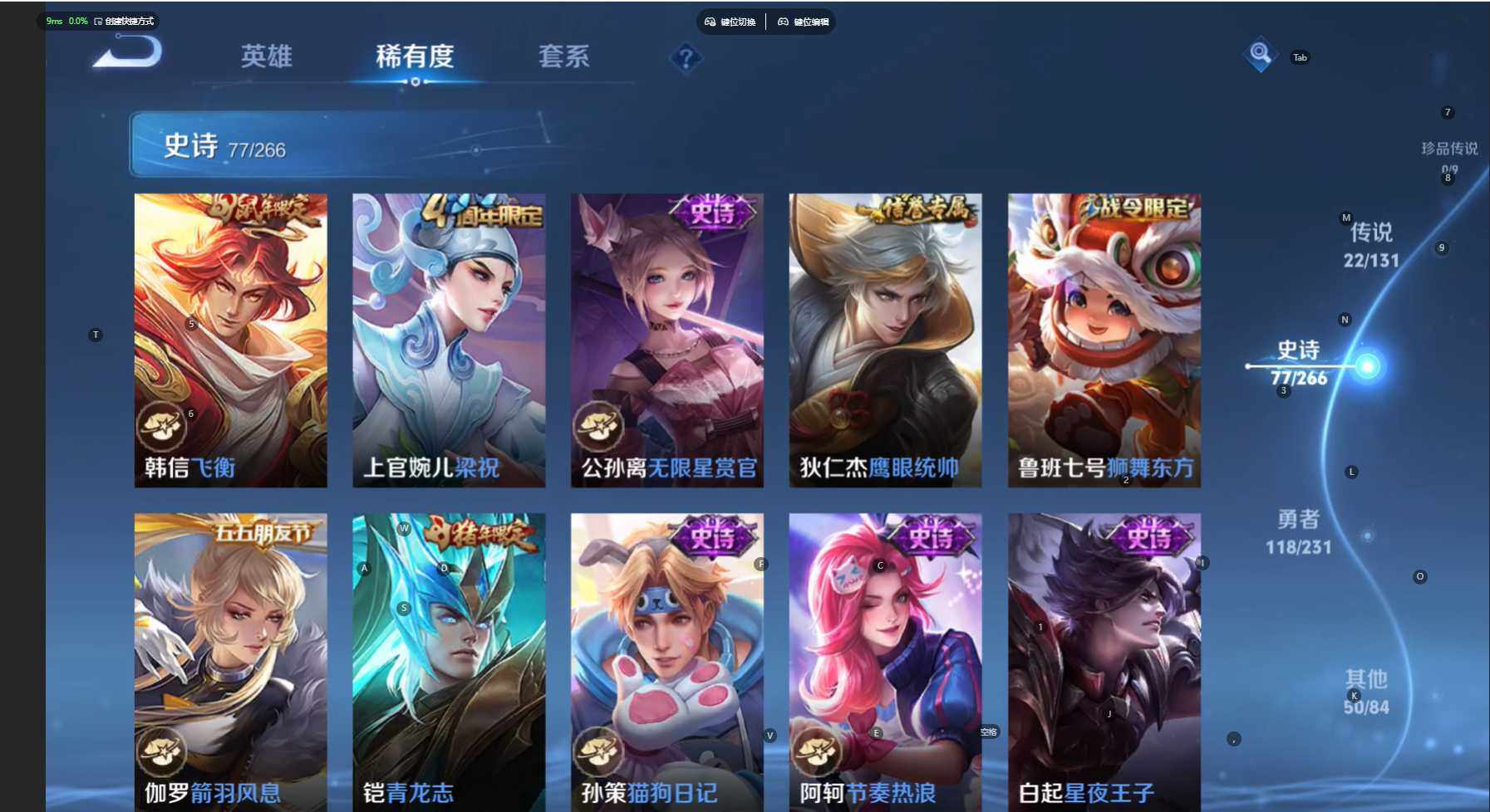 WZBSY460258王者荣耀账号详情图15