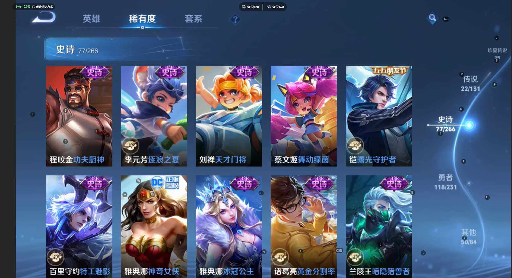 WZBSY460258王者荣耀账号详情图16