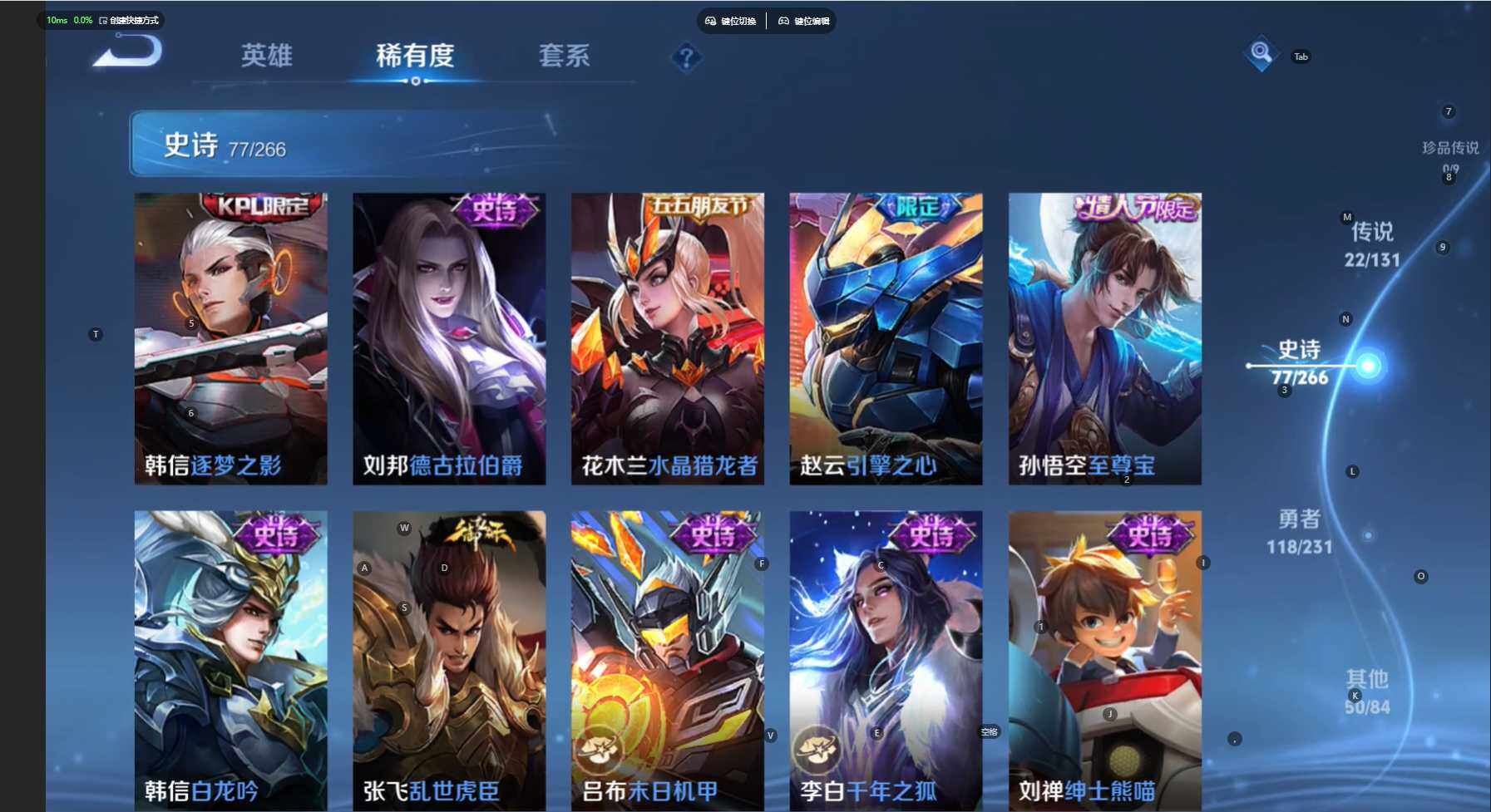 WZBSY460258王者荣耀账号详情图17