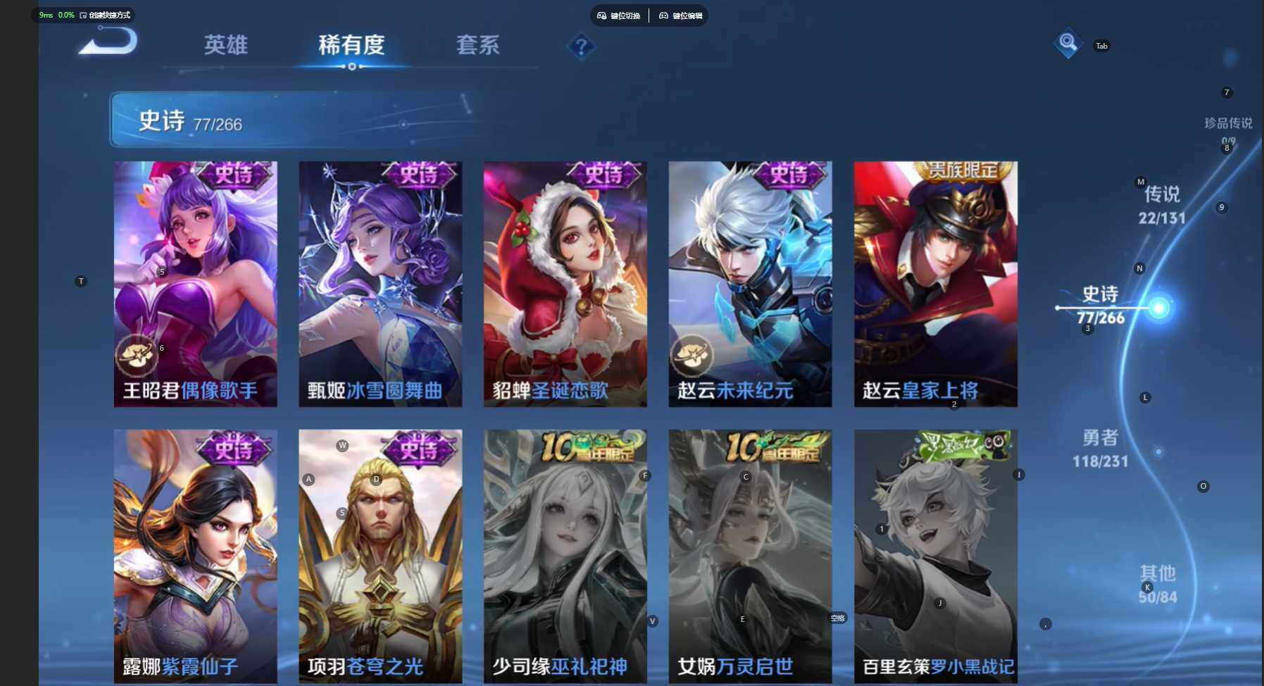 WZBSY460258王者荣耀账号详情图19